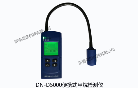 DN-B5000��yʽ������w�z�y(c��)�x