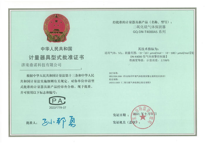 GQ-DN-T4000AS(SO2)Ӌ��������ʽ�����C��