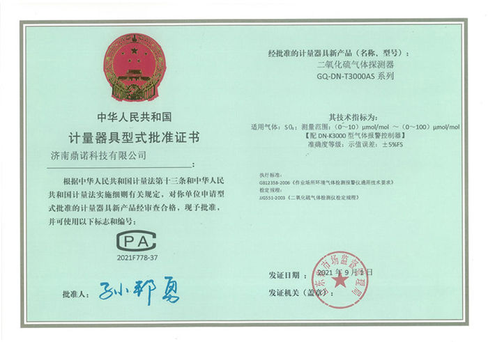 GQ-DN-T3000AS��SO2��Ӌ��������ʽ�����C��