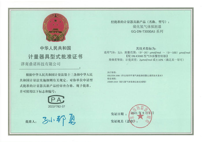 GQ-DN-T3000AS��H2S��Ӌ��������ʽ�����C��