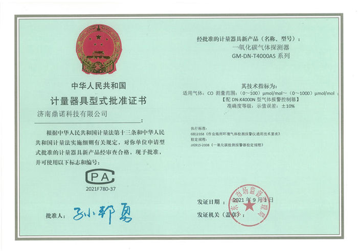 GM-DN-T4000AS(CO)Ӌ��������ʽ�����C��