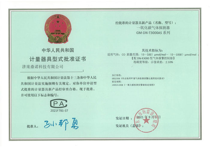 GM-DN-T3000AS(CO)Ӌ��������ʽ�����C��