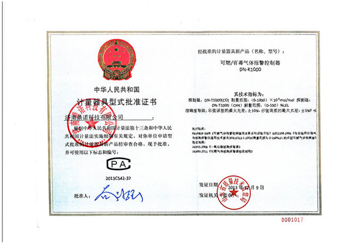 DN-K1000Ӌ��������ʽ����(zh��n)�C��